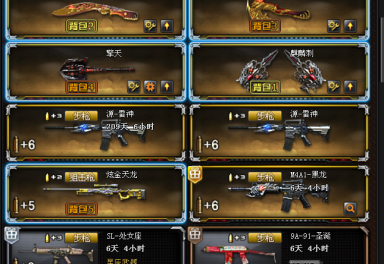 8元/小时-28v丨玄金天龙王者之魂裁决旗袍丨6列6狙5刀2修双全装–u号