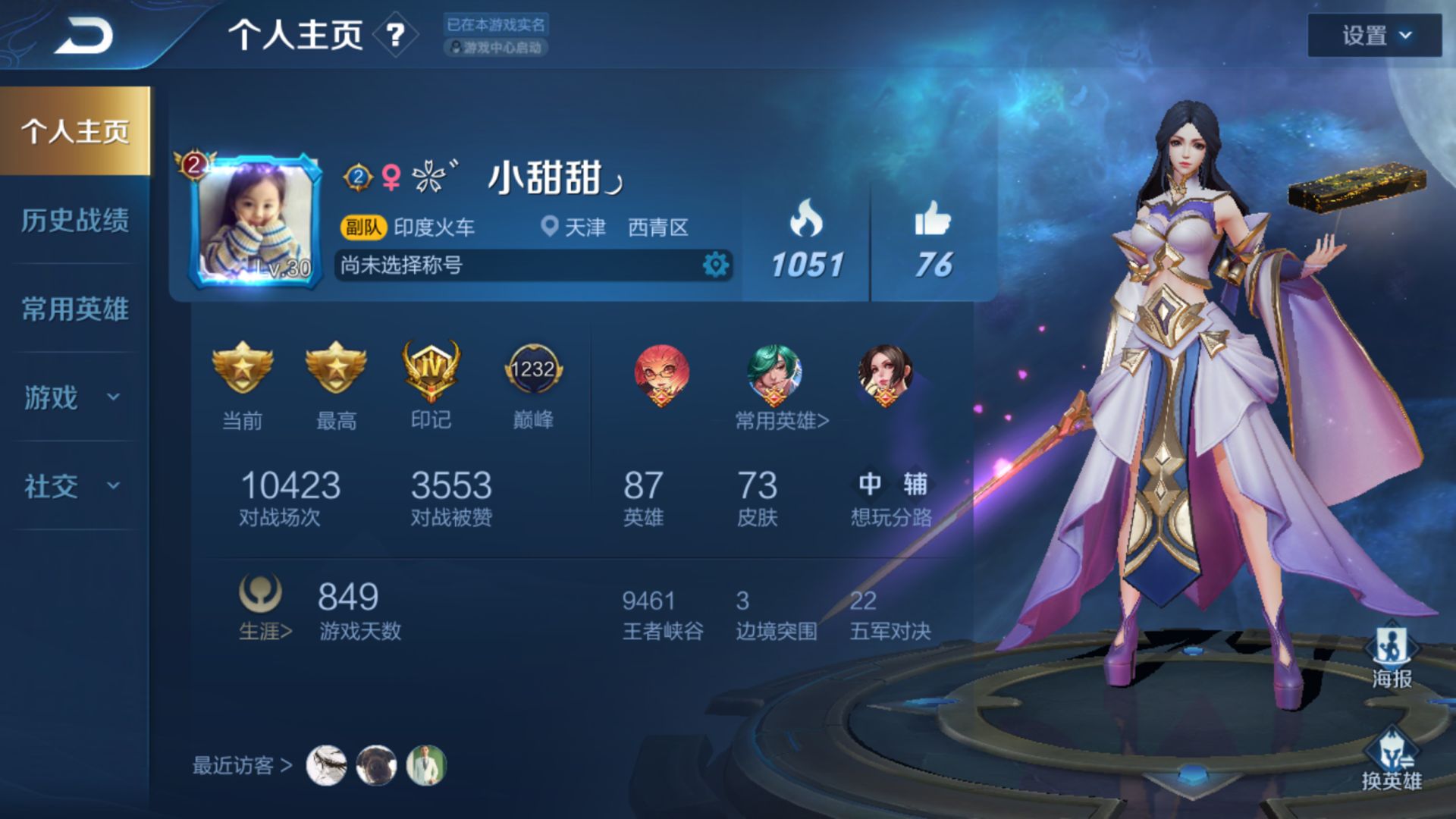 v7 95英雄 89皮肤 蔷薇恋人十六套满级符文 孙尚香末日机甲 貂蝉仲夏