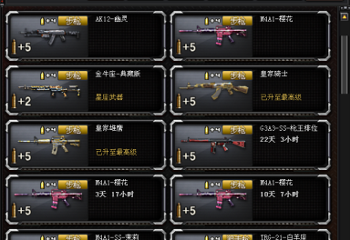 cf穿越火线河南一区租号1.