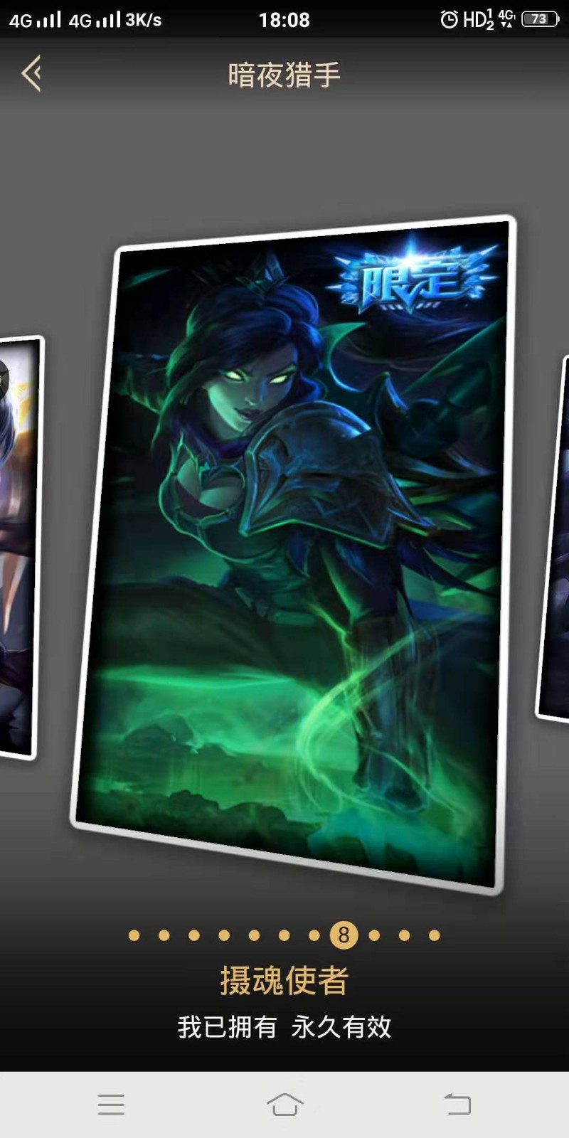 143全英雄624皮肤 年限皮肤 黄龙炫彩 蓝龙炫彩 摄魂 vn海克斯老牛