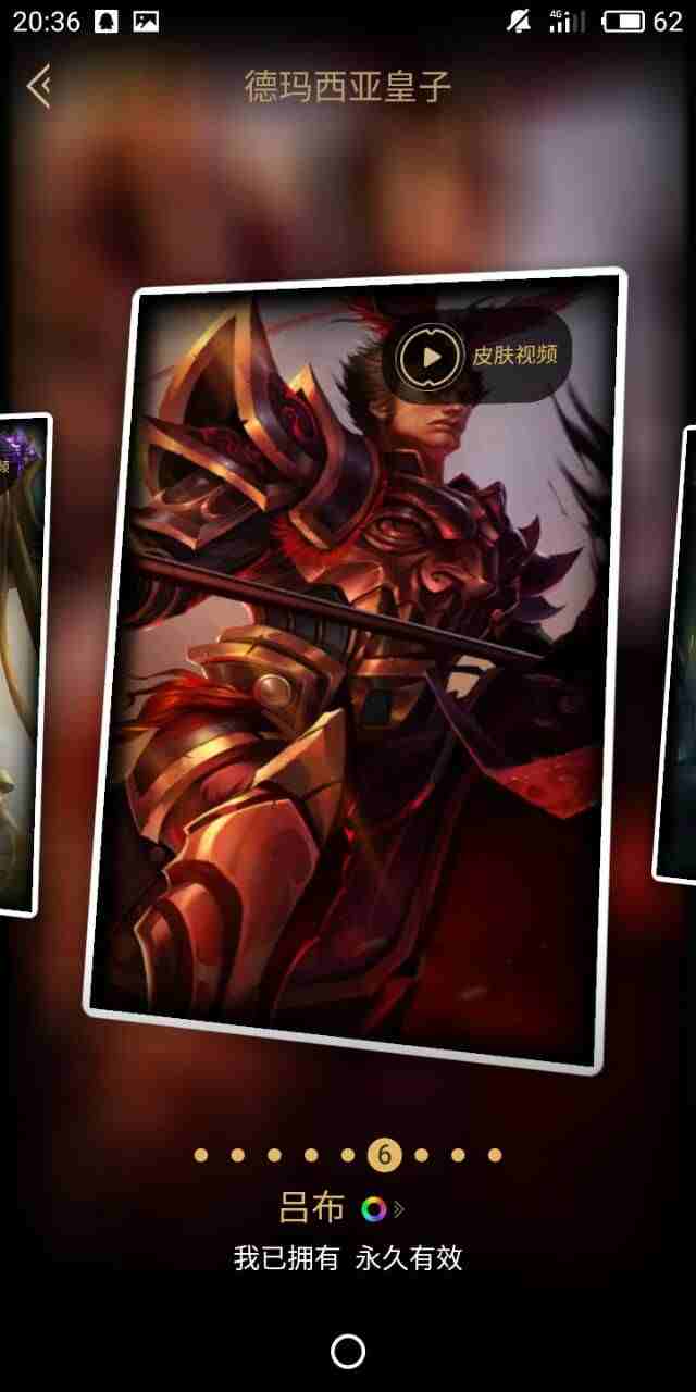 2元/小时-460皮/瑞文花木兰/鸡年德玛西亚/吕布/蔚/妖姬全皮肤–u号租