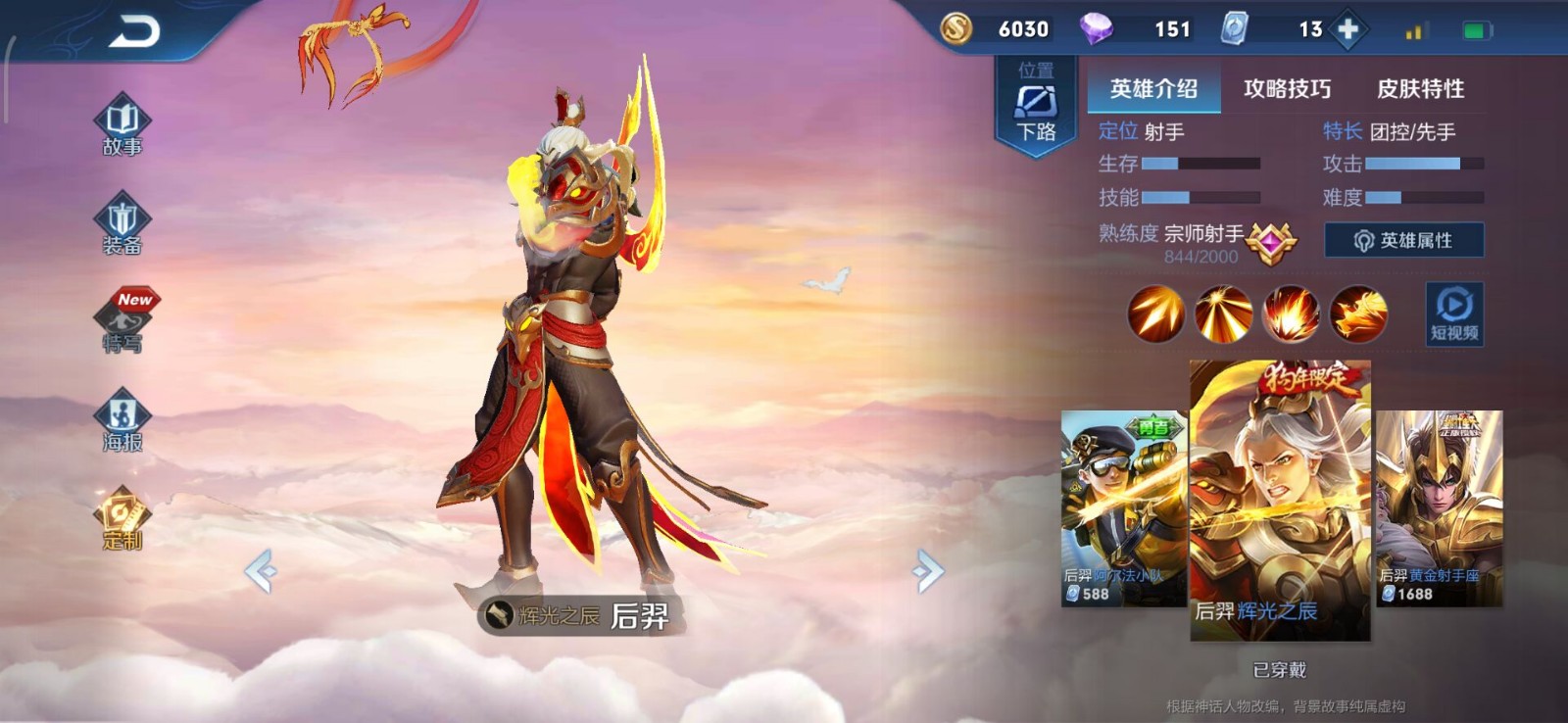 【安卓】 【炮哥v7】箭羽风息白虎志青龙志瑞麟志朱雀志大圣娶亲一生