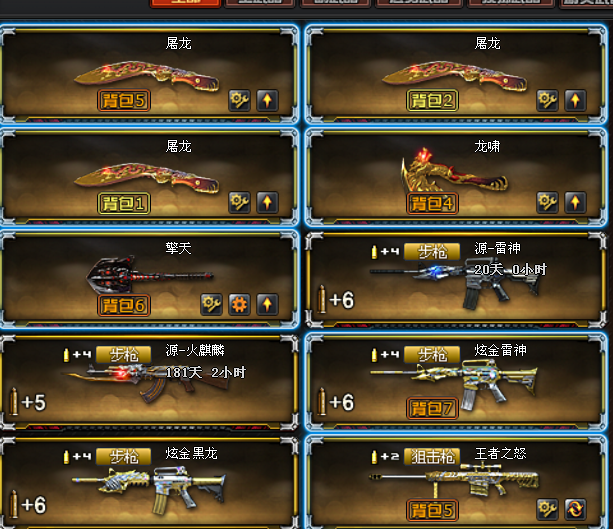 7元/小时-28v 丨炫金黑龙雷神怒金色蔷薇丨12步4狙4修5刀丨爆破全装–