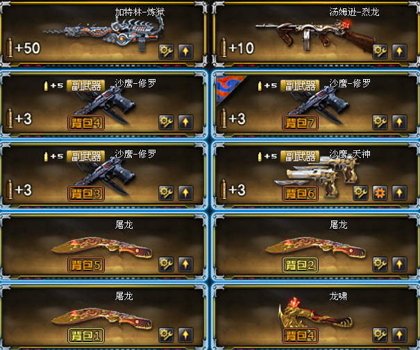 7元/小时-28v 丨炫金黑龙雷神怒金色蔷薇丨12步4狙4修5刀丨爆破全装–