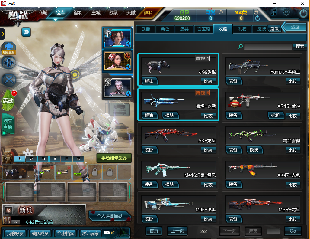 逆战电信一服租号0.