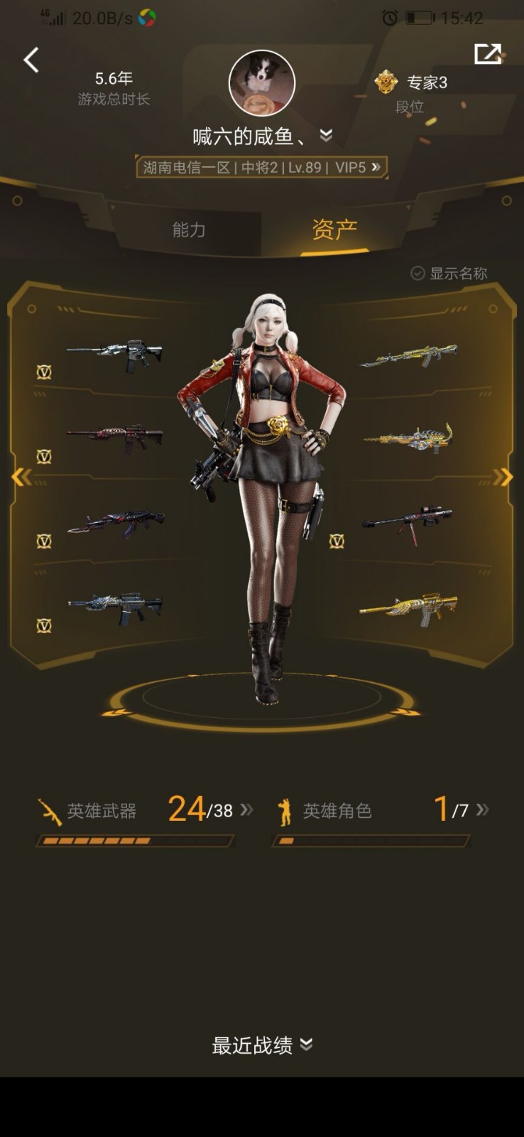 5王24v 稀有角色皮肤光效