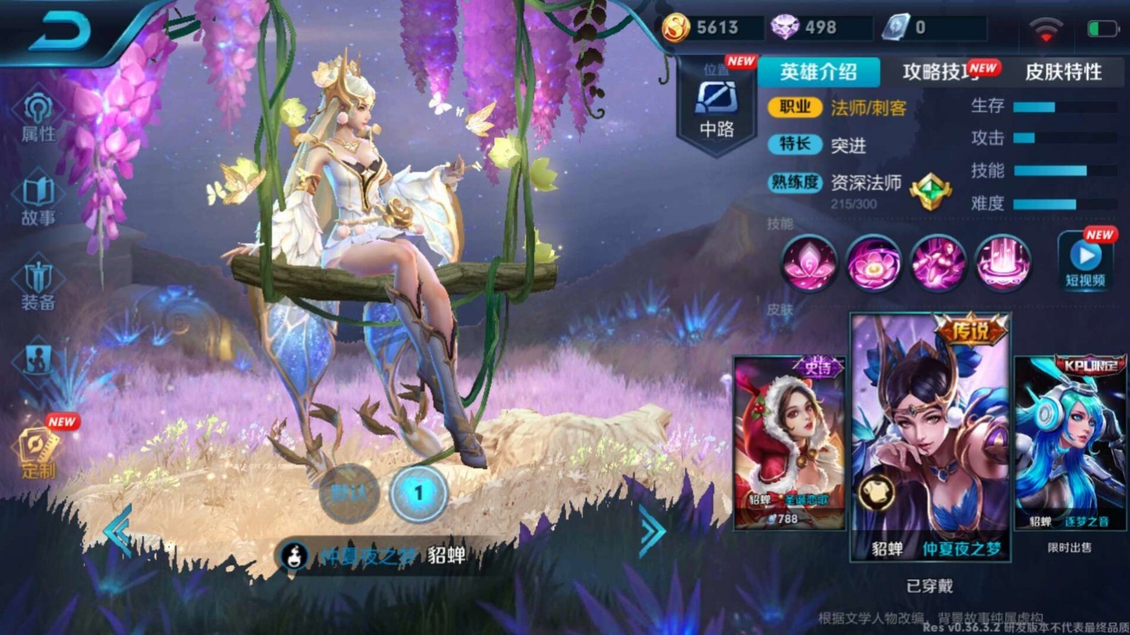 日之塔上线★全新英雄马超限免★盘古★下单显示密码★司马懿/新版