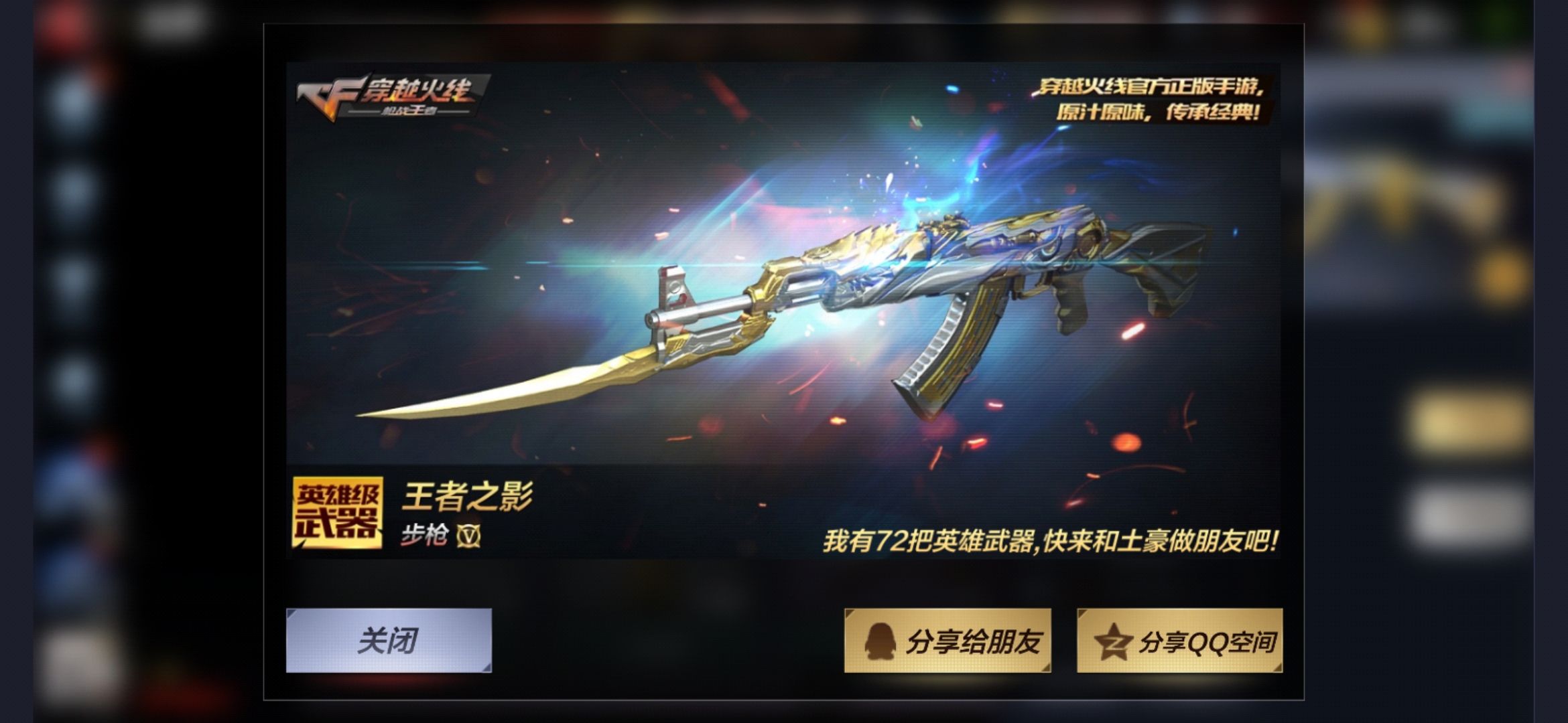 76v,王者之影,之心冠军情久,之魄,之魂,之锋,无影套荣耀,m4枪娘,电竞