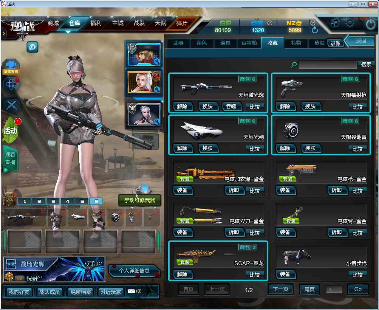 逆战网通一服租号8.