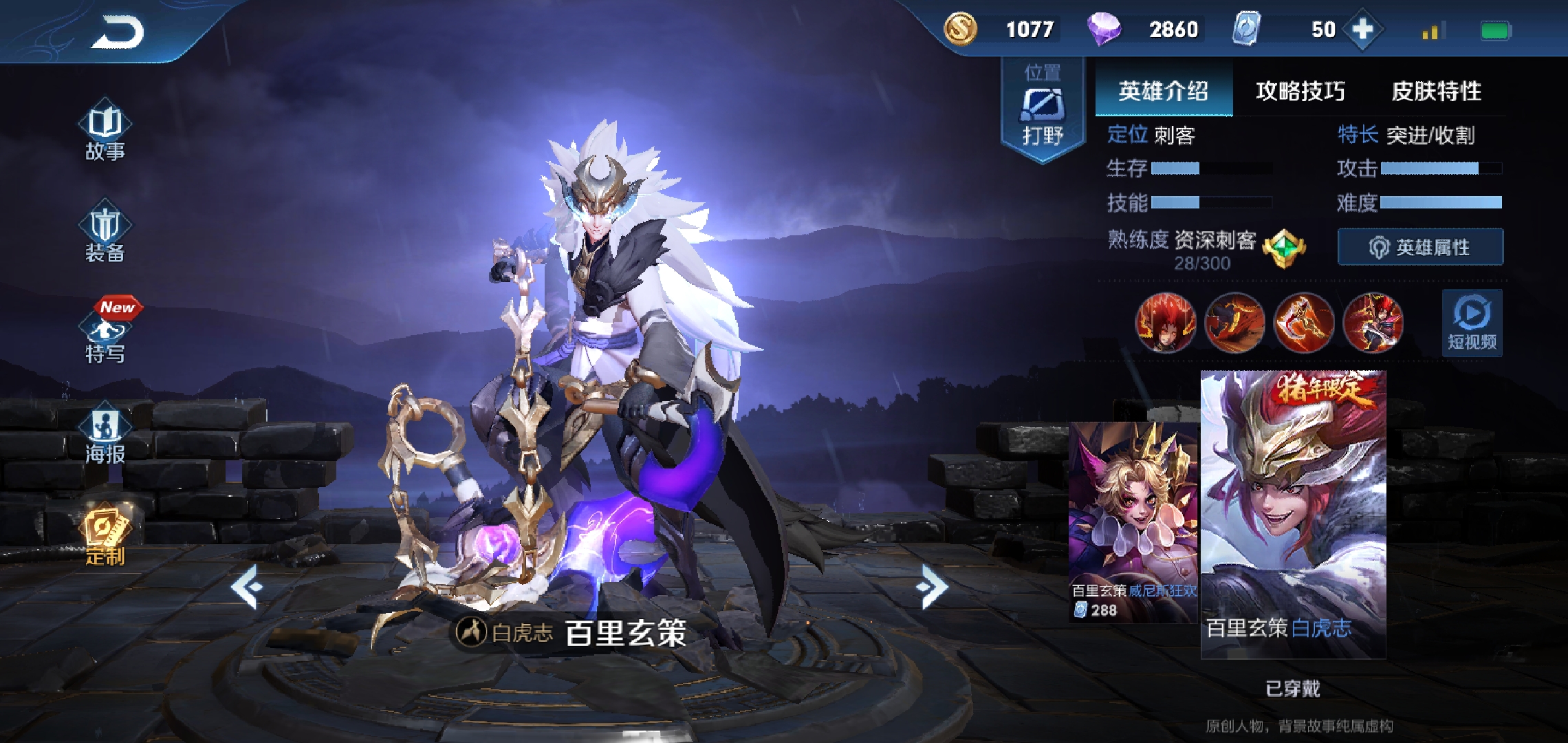 v7 白虎志 天魔缭乱 武陵仙君 仲夏夜 地狱火 末日机甲|出租账号