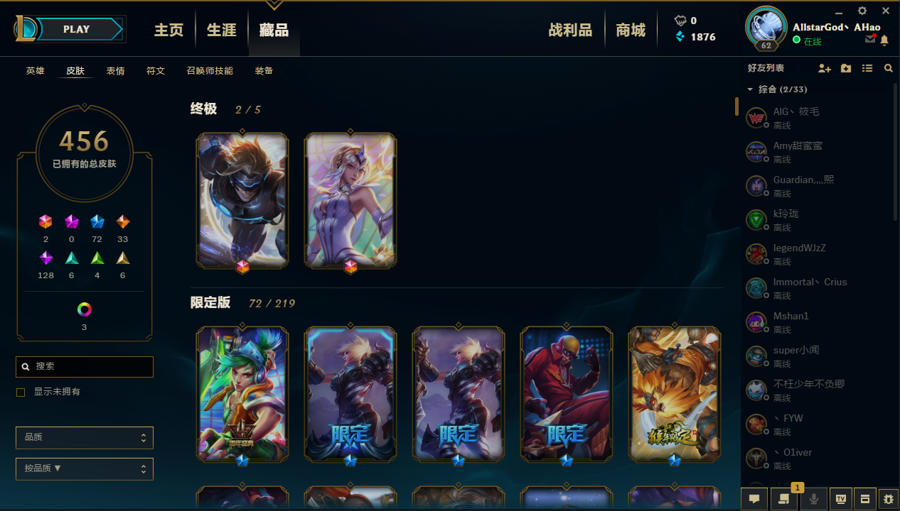 2元/小时-460皮肤炫彩龙刀大元素吕布张辽司马懿电玩瑞雯阿里美猴王二