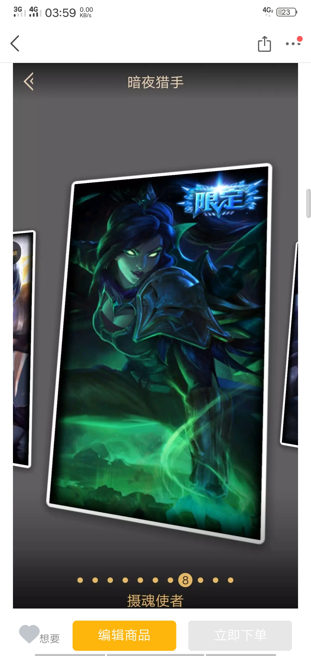 13《全英雄》《522p》《龙瞎 摄魂 嫦娥 花木兰 等限定》加各种限定