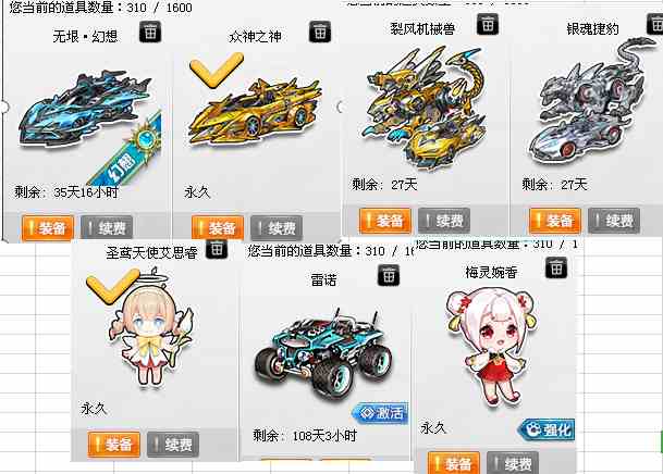 6元/小时-众神之神〓t1银魂捷豹裂风机械瘦〓雷诺〓女大衣柜〓紫钻–u