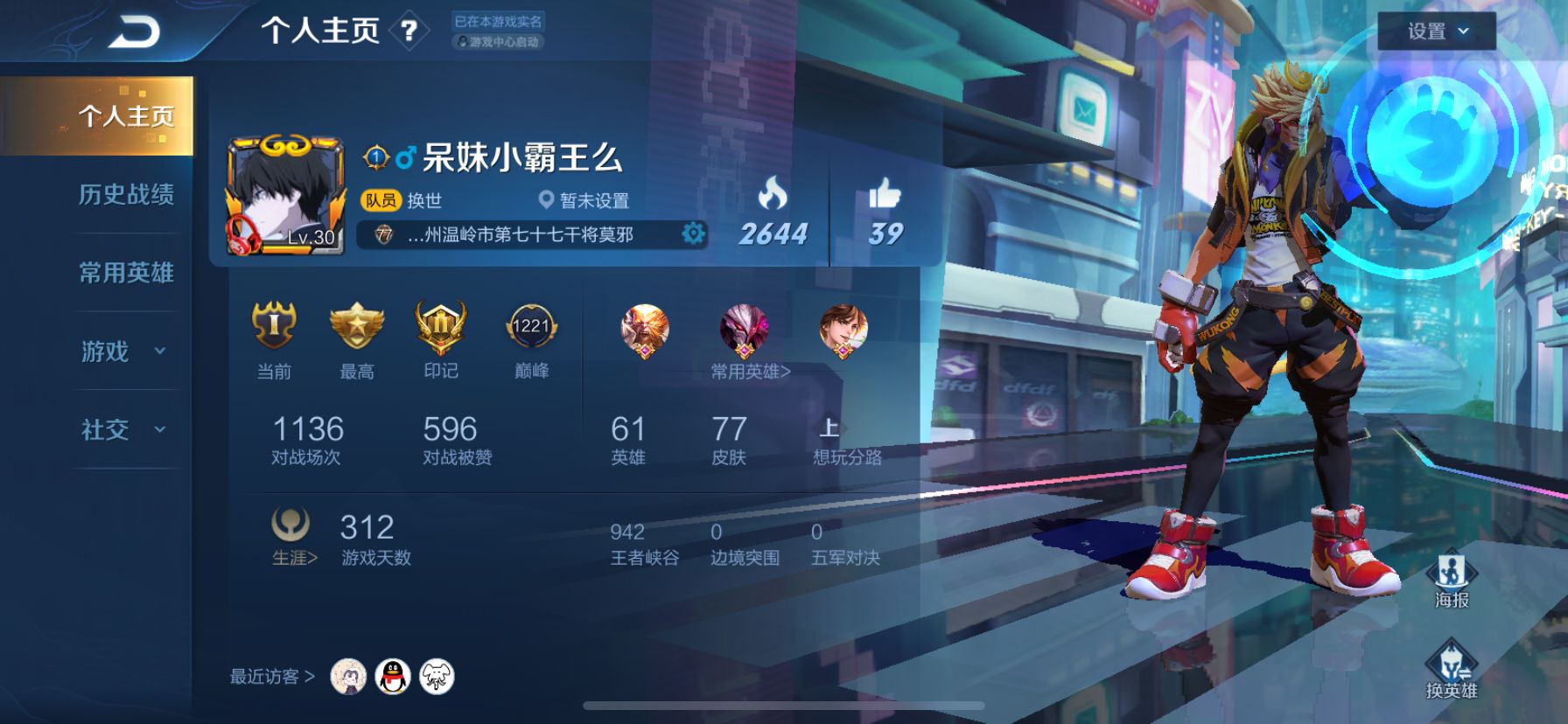 61英雄77皮肤三水晶全息碎影杀手海洋之心白虎朱雀麒麟志仲夏夜节奏