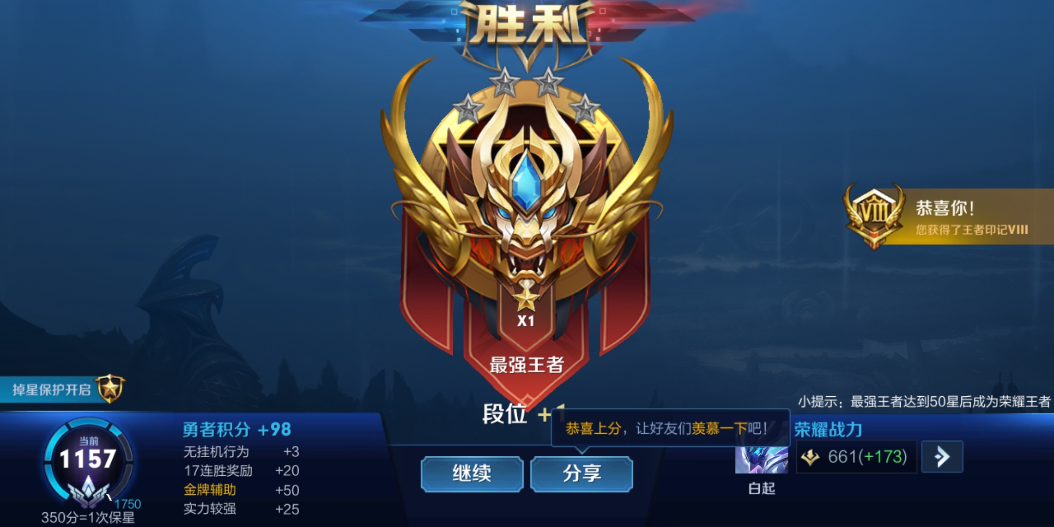 安卓70皮肤最强王者永久蔷薇恋人八赛季荣耀印记号|兜兜租号