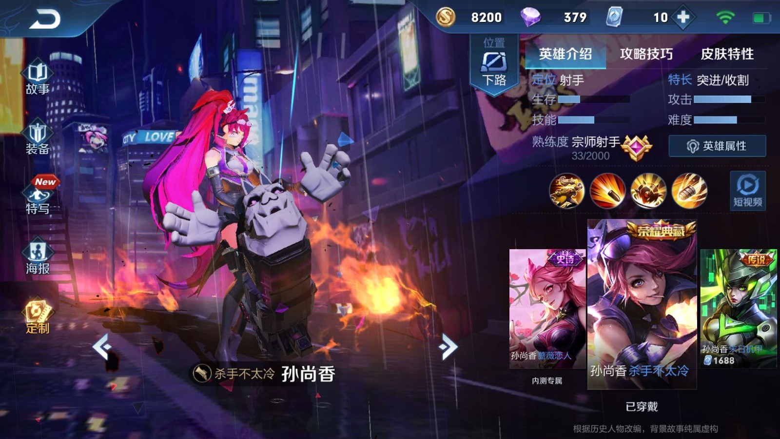 v8 杀手不太冷海洋之心黄金狮子座凤求凰天魔缭乱武陵仙君地狱火全逐