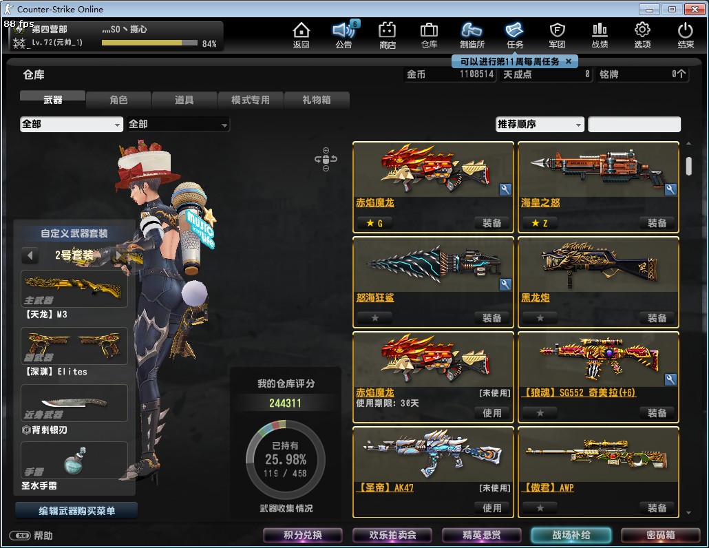 深渊海皇奇美拉蓝锤子赤焰魔龙雷神血煞爆炎斩魂虚空破碎丶商城号