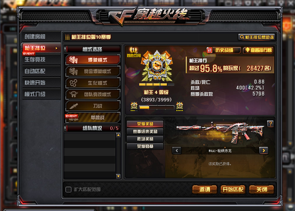 66v4炫金3王者6盘3炼狱荣耀皮肤紫金枪王5简单描述良心出租