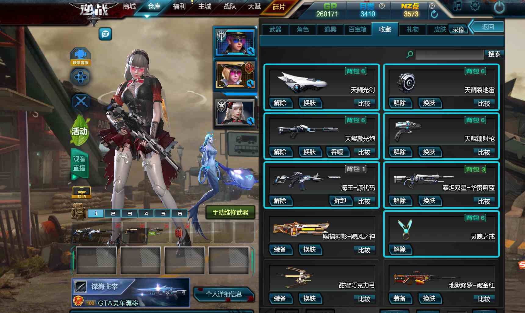 3元/小时-天鲲套丨天神套丨世代丨泰坦丨塔防全套丨三级百宝箱丨5宠3