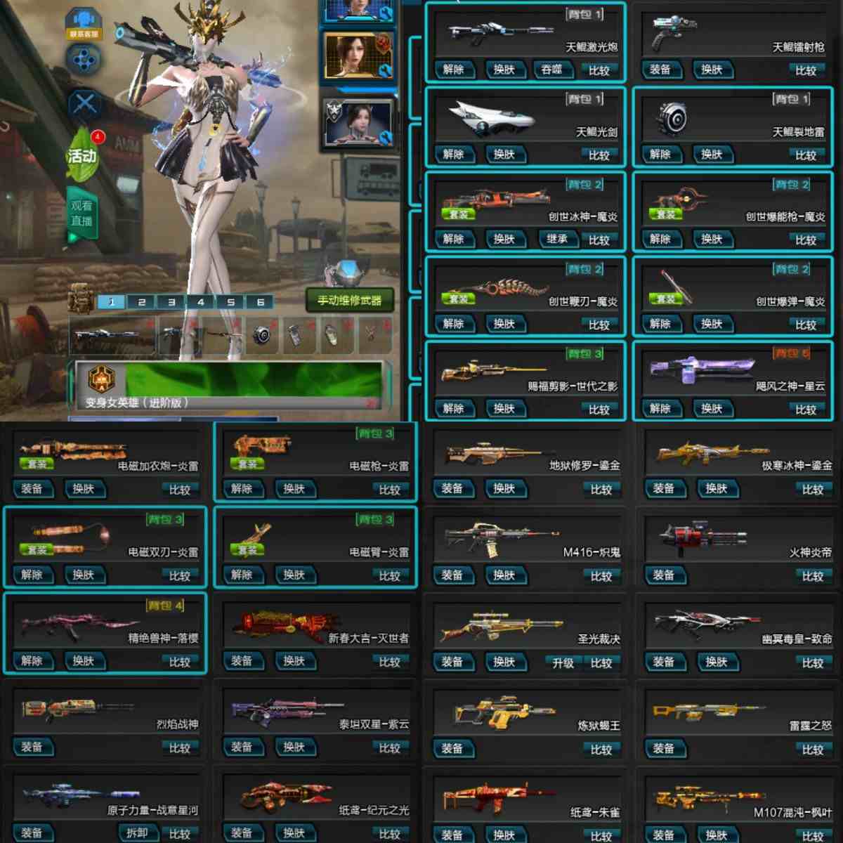 8元/小时-七核魔鲲套丨全套装丨创世天神套丨枪灵雷藏初霜丨世代龙神