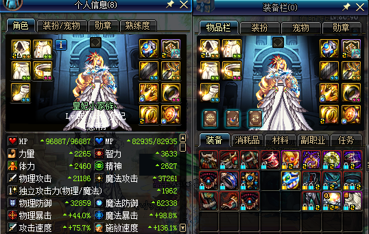 【武林】跨1念帝95a苍穹之云套 增幅12苍穹幕落手套增幅10永恒守护