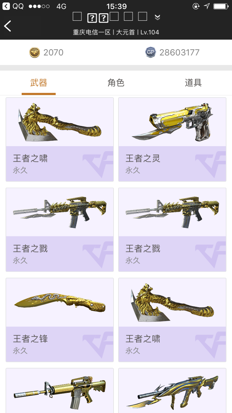 64v-7烈-6盘-7炼狱-王者之锋王者之势悦智悦动爆破全装生化全装dd