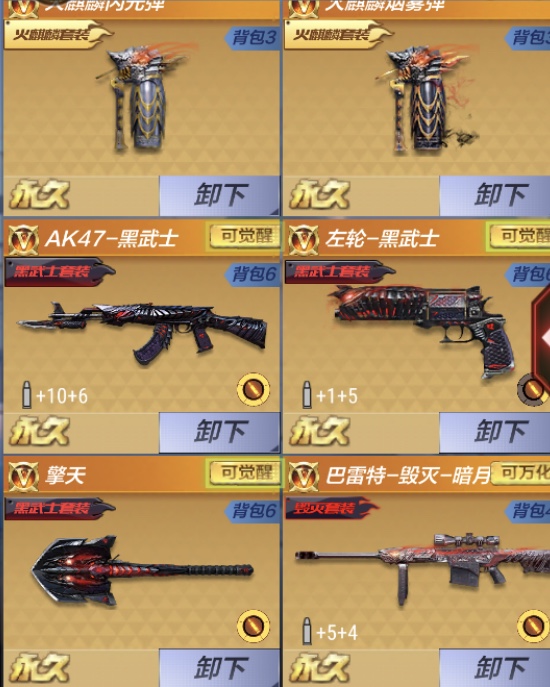 王者之怒7815王者之魂7815黑武士套装7815毁灭套装–u号