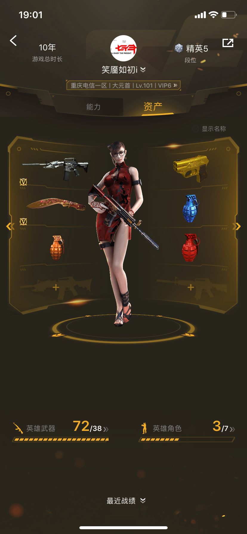 可排位vip672v蝴蝶瞳审判者王者之力影啸悦动悦蓝悦