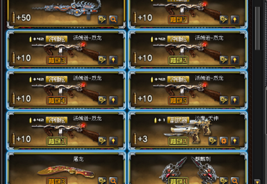 8元/小时-25v丨6烈龙6盘龙丨耀金毁灭皮肤丨3刀2狙丨双全装–u号租