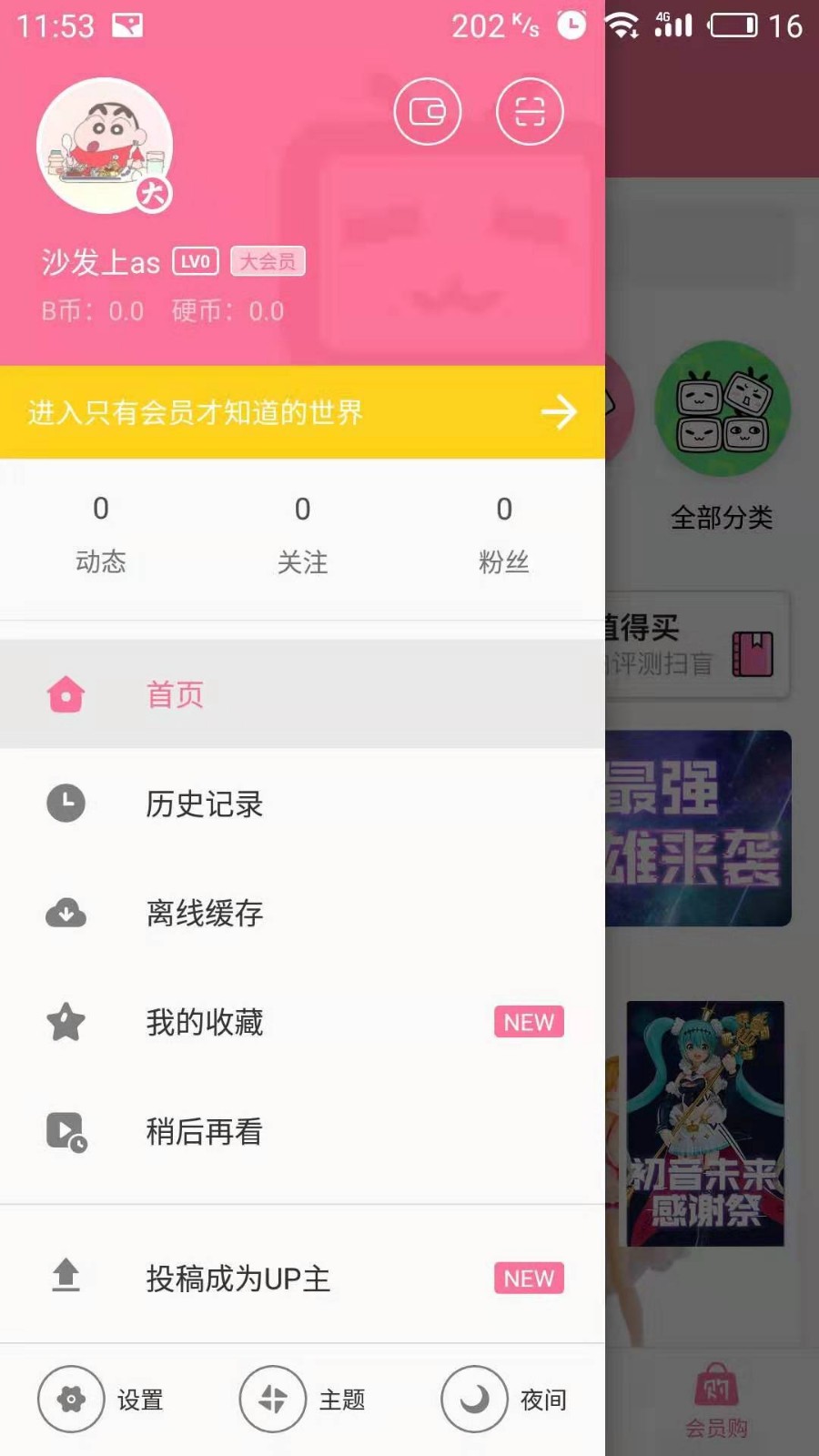 b站大会员图标-千图网