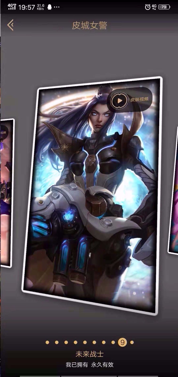 123皮肤 百分之85限定 替父从军 发条情人节 ez的ssg 琴女冰雪节 大