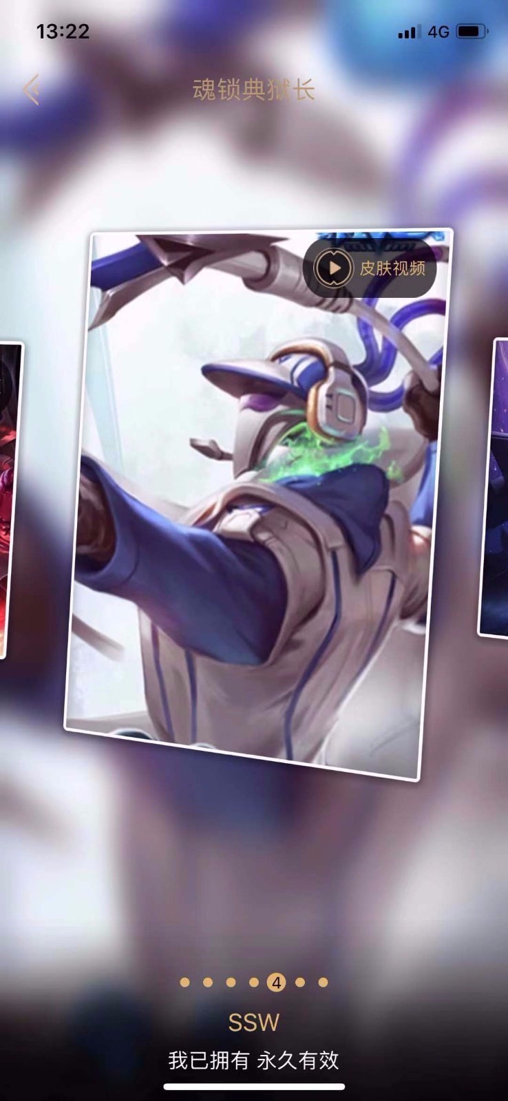 120皮肤 百分之85限定 冠军典狱长 ssw skt符文法师 海贼