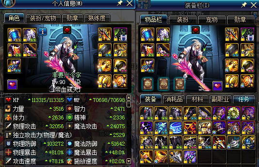 【武林】跨5魔神 娜迦王的贪食套  13圣耀太 黑洞湮灭3件套 增幅10