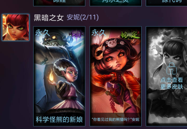 4元/小时-96个英雄186个皮肤各种头像安妮蛇年–u号租