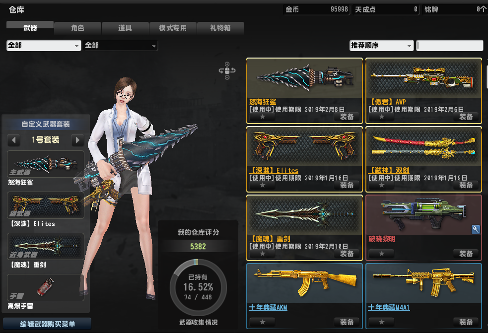 便宜出租 怒海狂鲨 重剑 圣帝ak 破晓黎明 盘龙血煞 巨锤