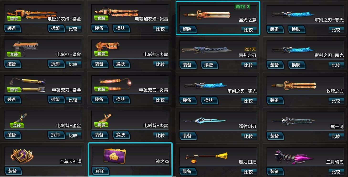 七阶魔琨丨光影世纪丨十宠七戒丨创世天神丨双翅丨