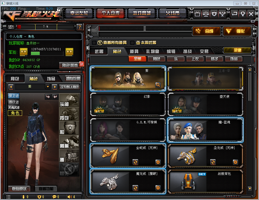 【20v】闪光烟雾高暴尼泊尔雷霆一套火麒麟暗月-能量核心/王者零/葵