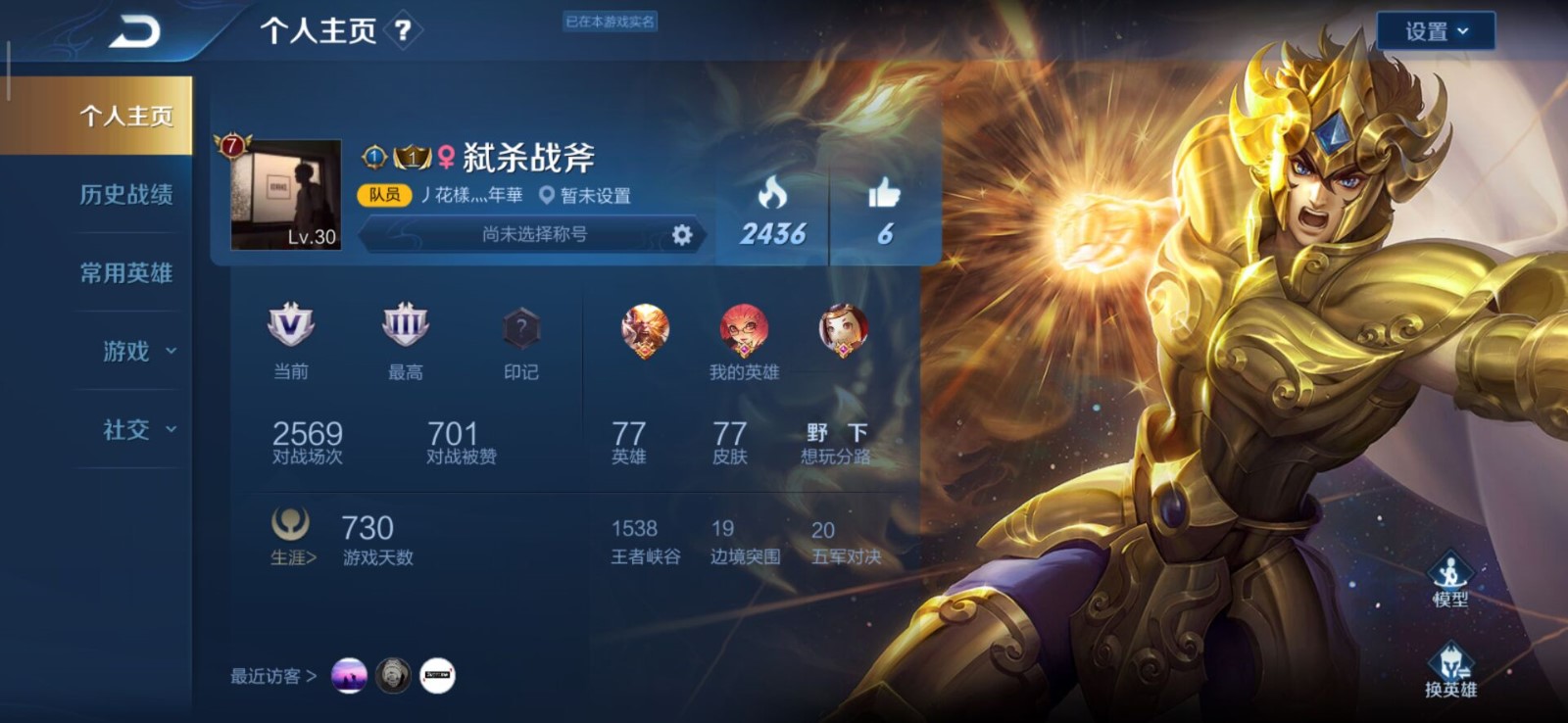 天赐手游:v7丨78皮丨黄金狮子座 黄金射手座/白虎青龙玄武朱雀瑞麟志/