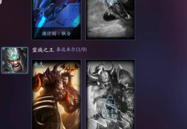 霸气租号黑色玫瑰黄金480英雄57极品皮肤女警未来战士妖姬璐璐冰雪节