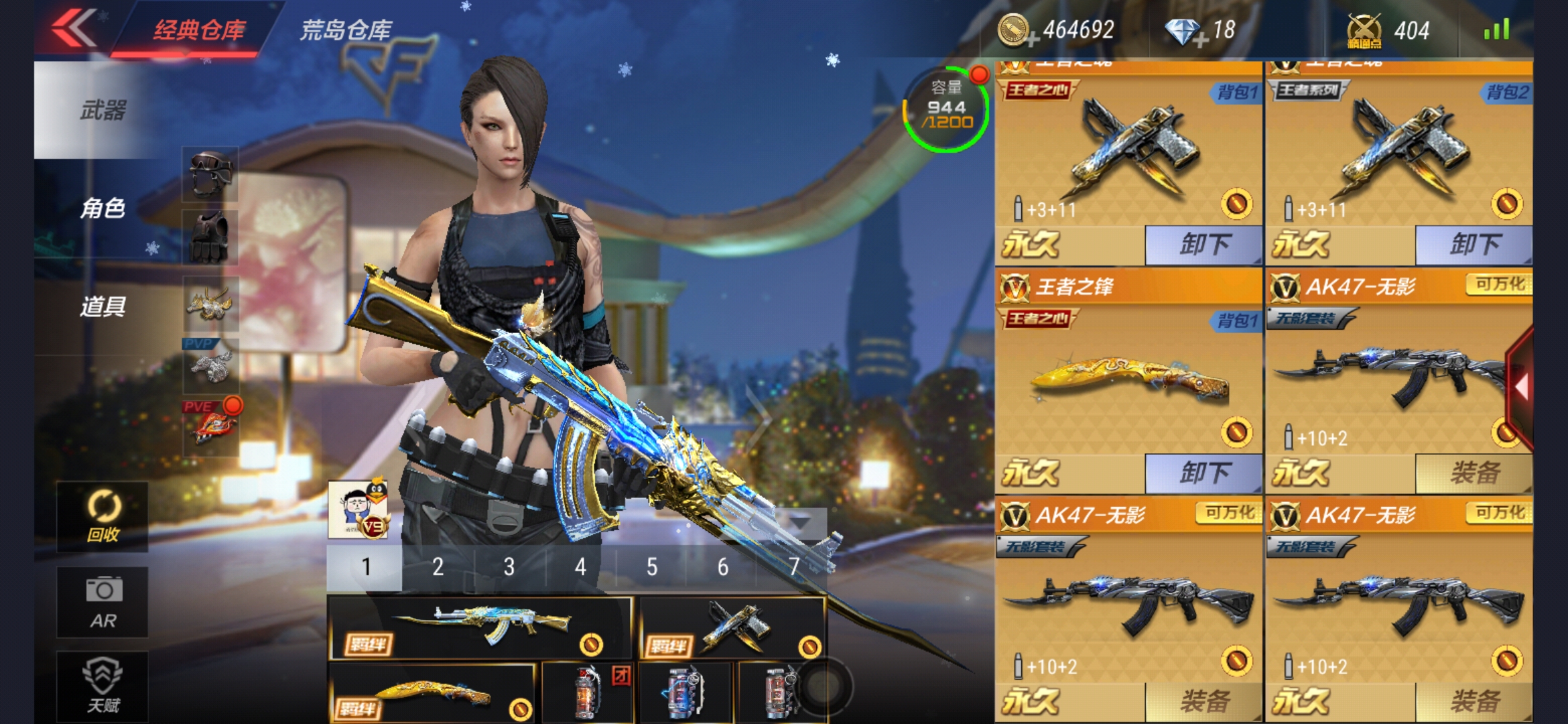 137v〓8王者〓冠军情久〓天使玩偶〓18皮肤〓王者之心〓之魄〓之怒