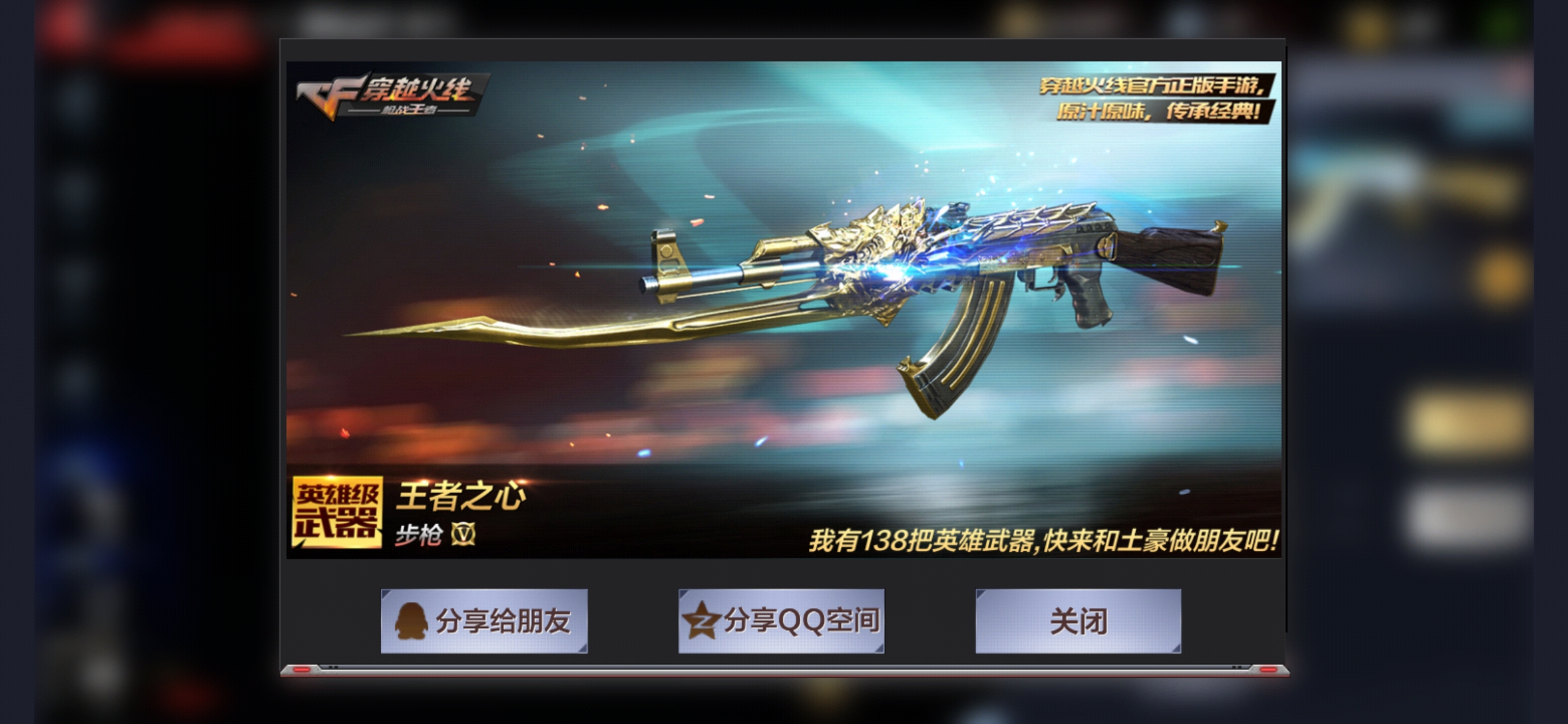 137v〓8王者〓冠军情久〓天使玩偶〓18皮肤〓王者之心〓之魄〓之怒