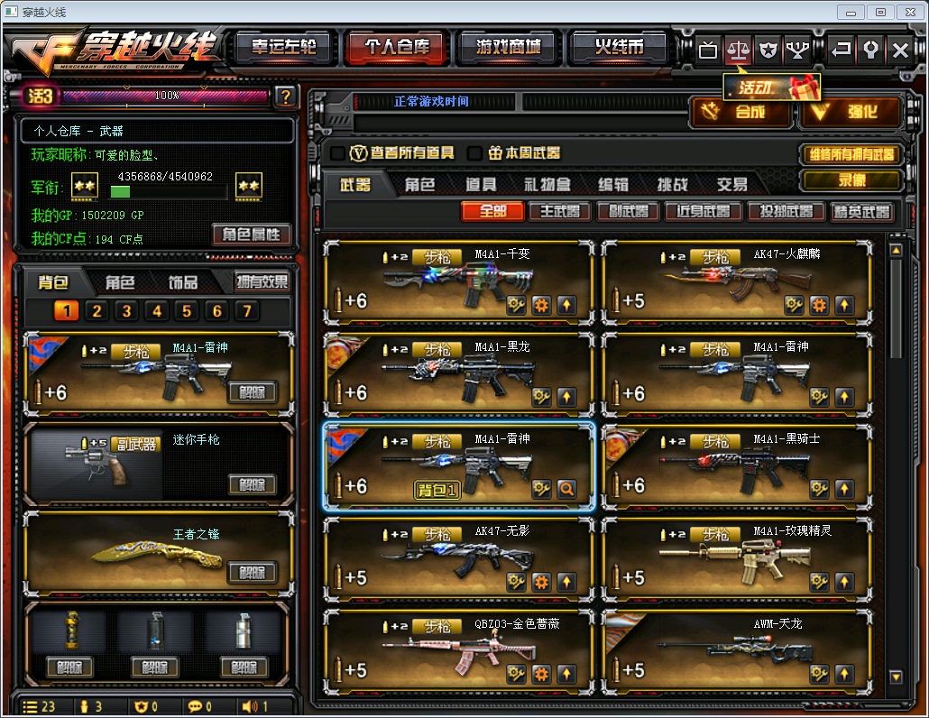 【蓝胖子】:49v丶昵称[月暗催魂王],vip等级[2]