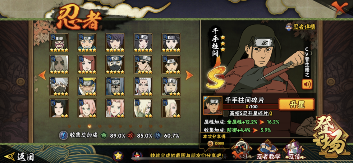 火影忍者苹果qq区租号3.