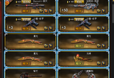 cf穿越火线陕西电信一区租号1元/小时-17v丨3狙2修6刀丨爆破全装妖姬