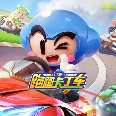 跑跑卡丁车手游