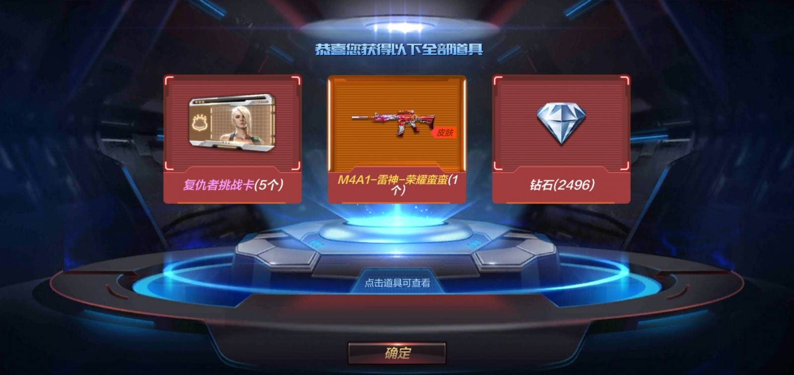 cf手游 安卓/ qq版/ 全区全服  商品编号:776834