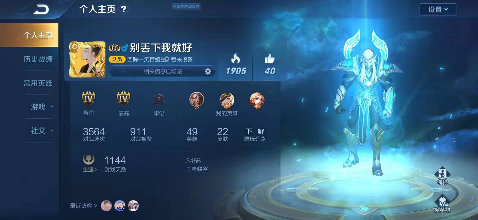 王者荣耀安卓qq区租号2.