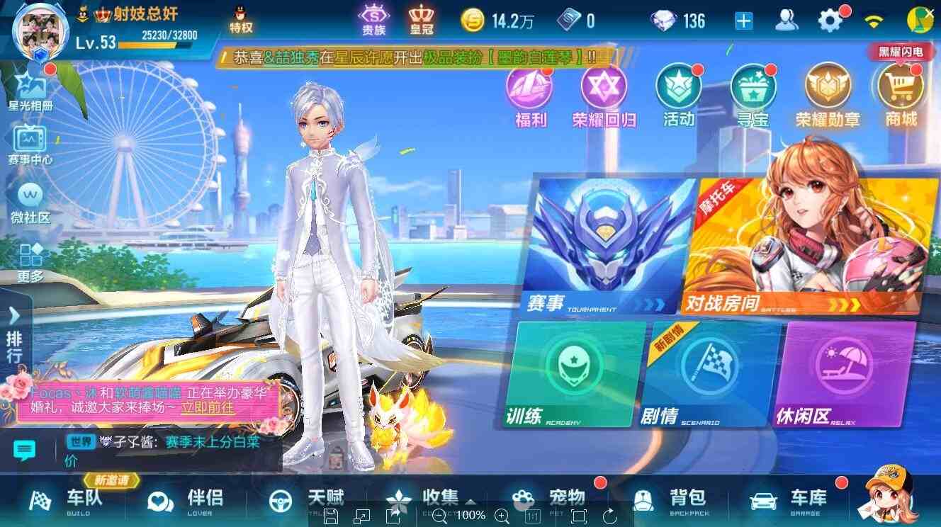 qq飞车手游苹果qq版租号0.