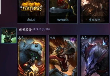 霸气租号无畏先锋黄金2组排白银3全英雄310皮肤7年限93限定海牛狼嫦娥