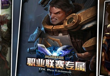 霸气租号无畏先锋黄金2组排白银3全英雄310皮肤7年限93限定海牛狼嫦娥